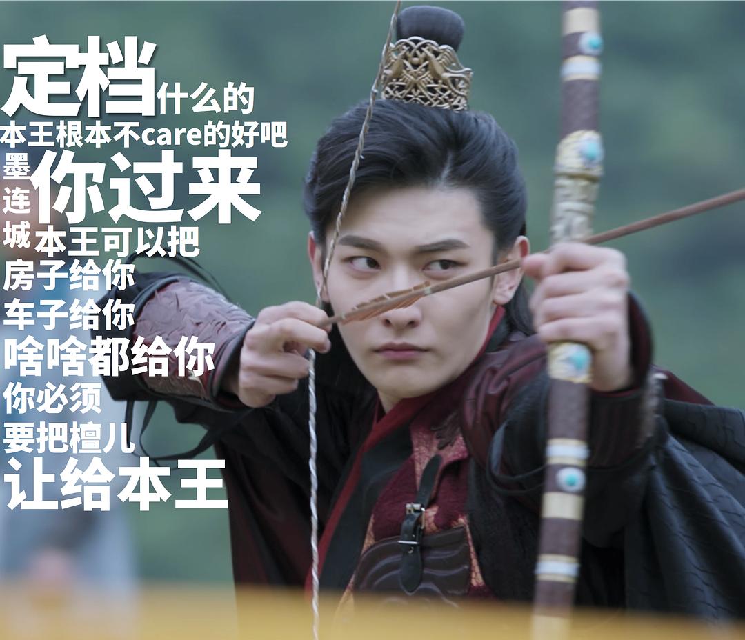 《双世宠妃Ⅱ》剧照