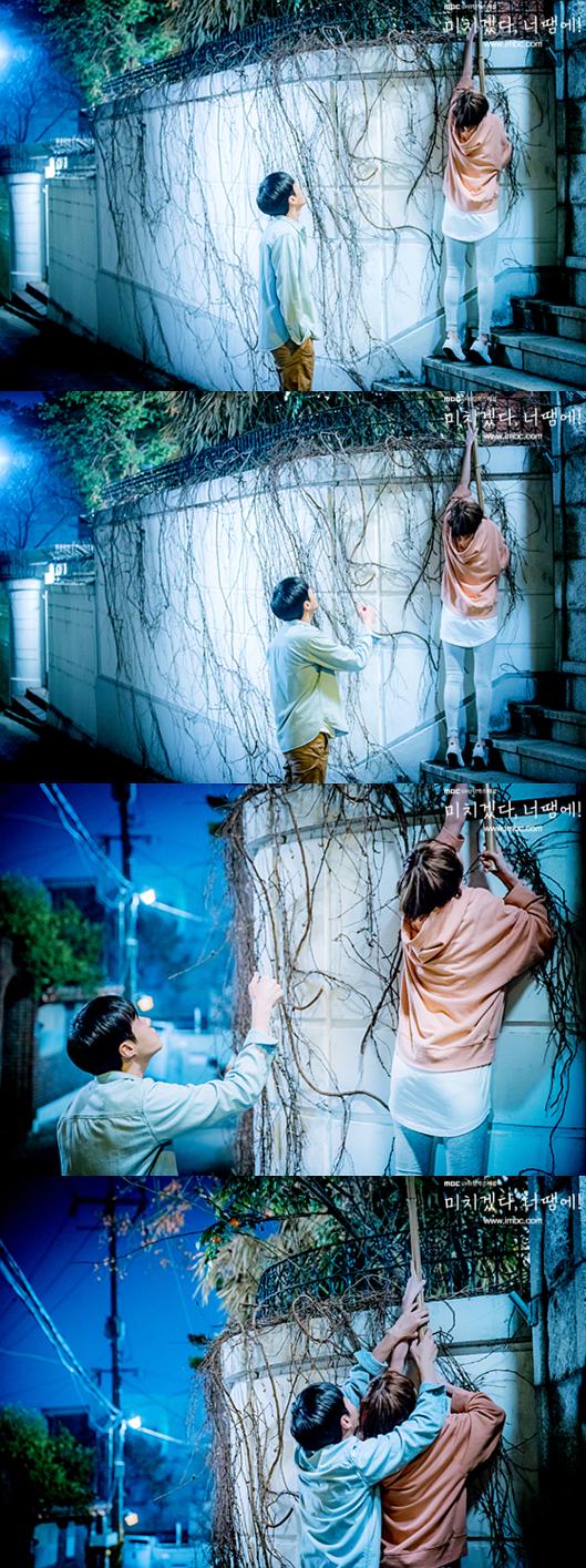 《疯了,因为你!》剧照