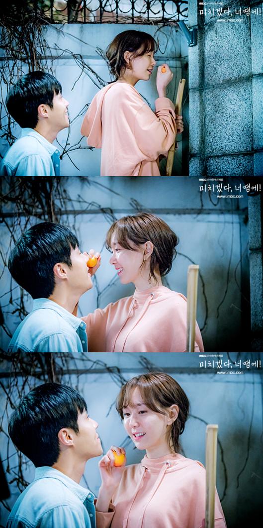 《疯了,因为你!》剧照