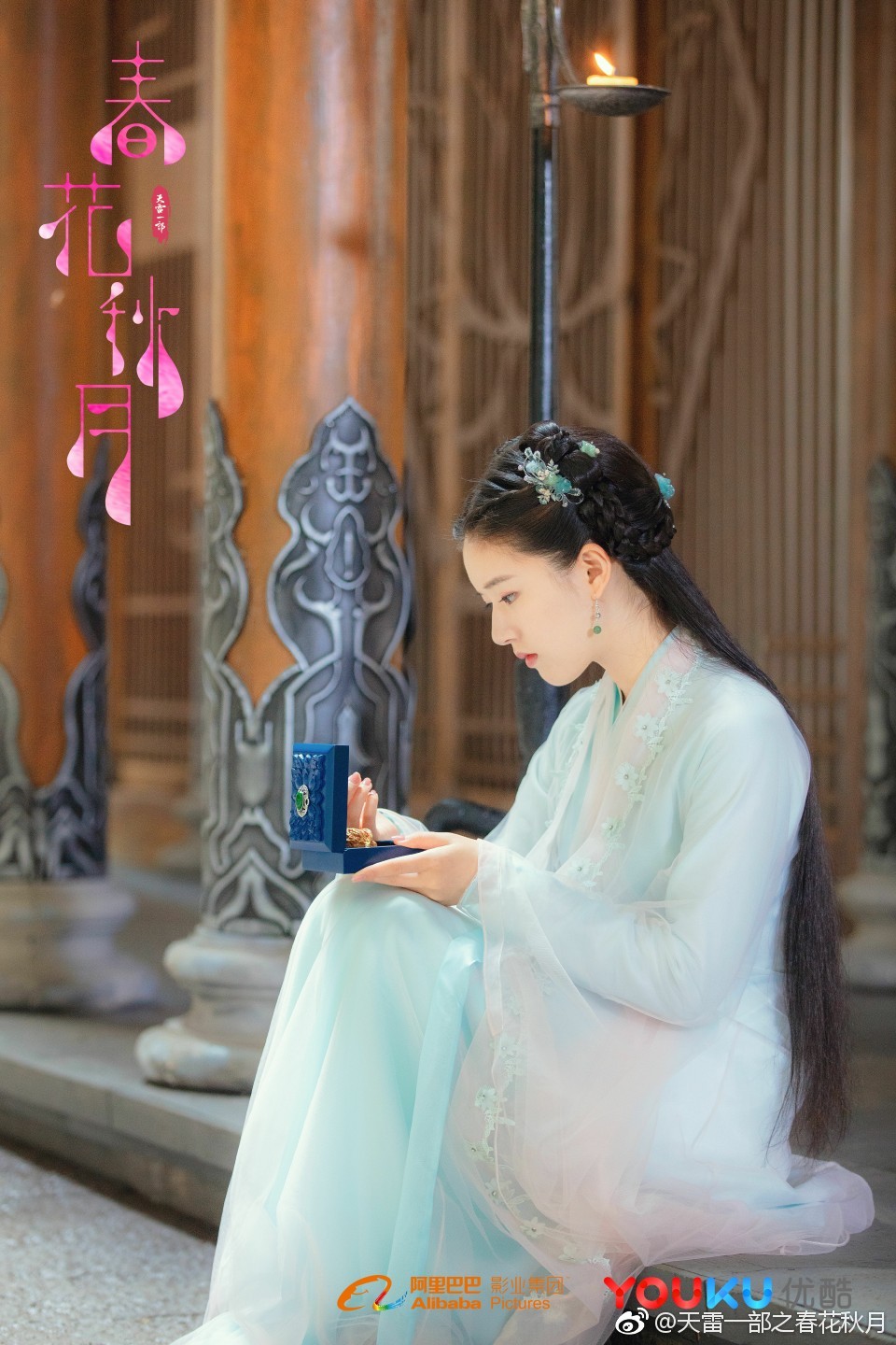 《天雷一部之春花秋月》剧照第15张图片 《天雷一部之春花秋月》剧照第15张图片