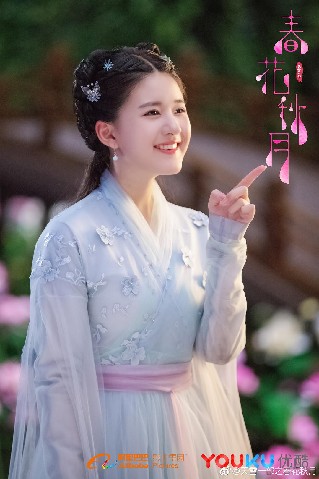 《天雷一部之春花秋月》剧照第11张图片 《天雷一部之春花秋月》剧照第11张图片