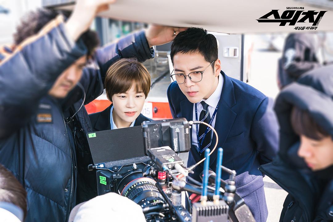 《Switch-改变世界》剧照