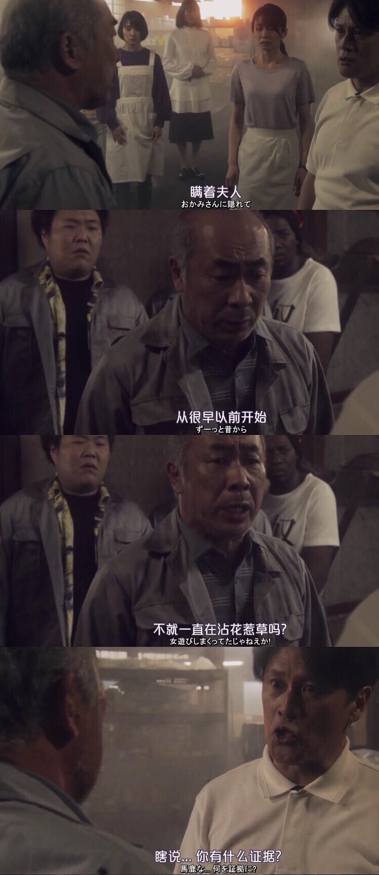 《家政夫三田园2》剧照