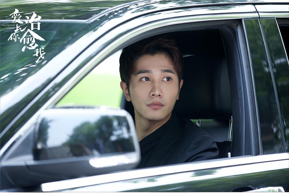 《爱上你治愈我》剧照