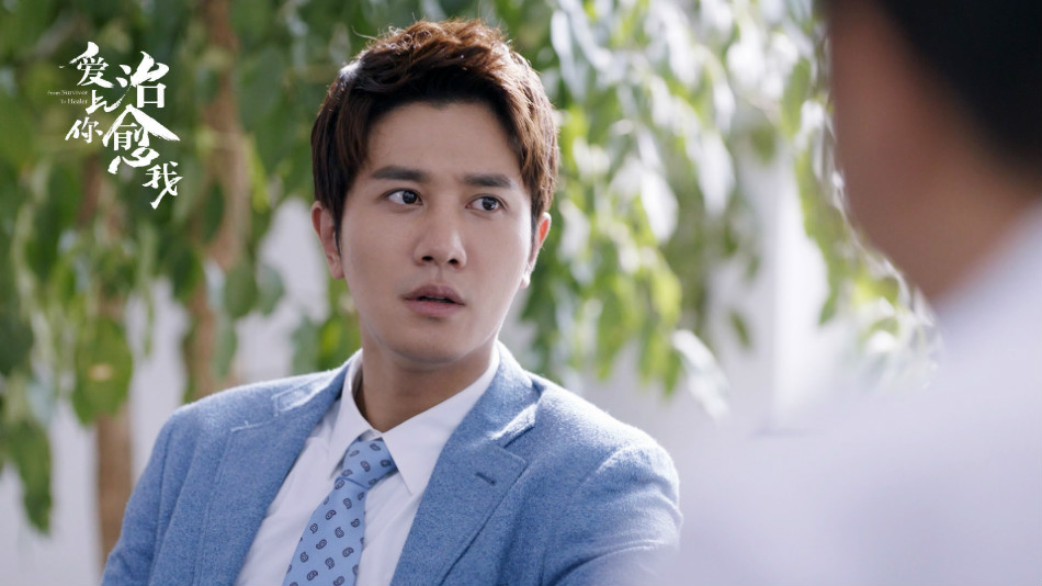 《爱上你治愈我》剧照