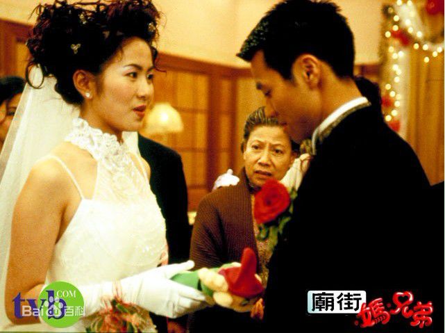 《庙街妈兄弟》海报