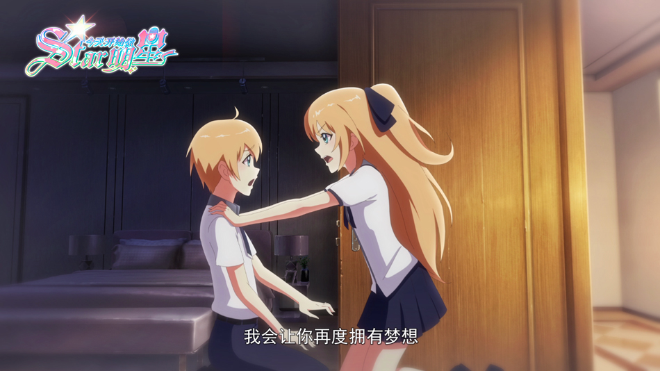 《今天开始做明星》剧照