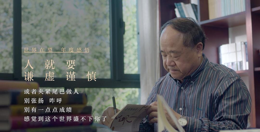 《2020世界在望》海报第2张图片 《2020世界在望》海报第2张图片