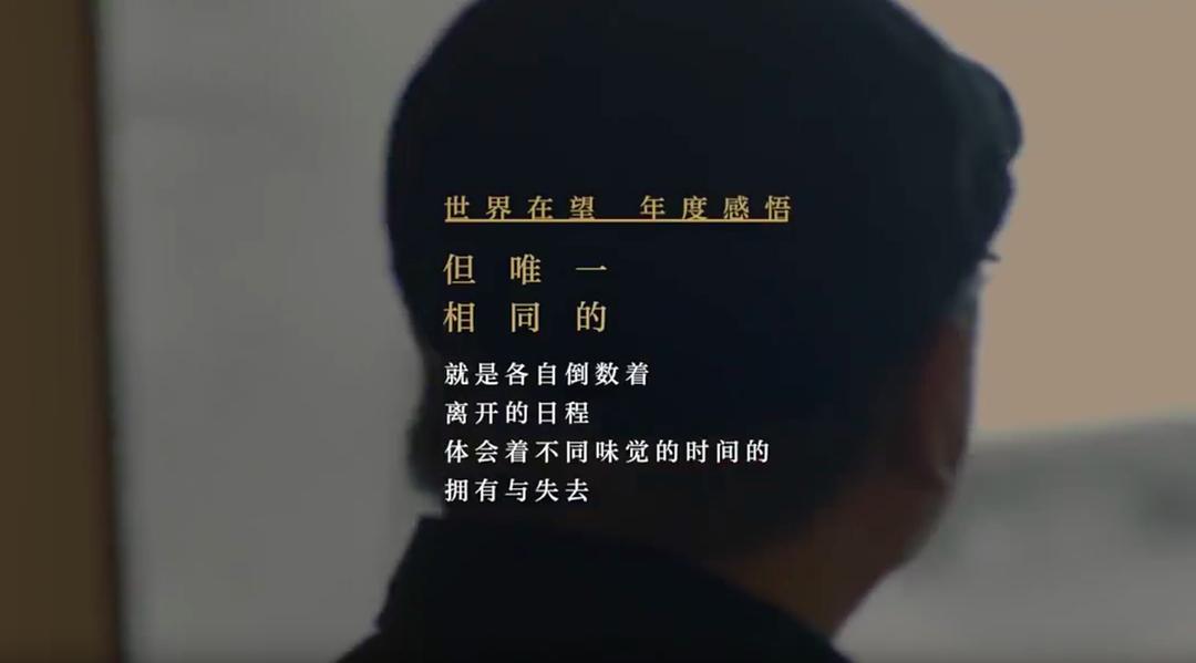 《2020世界在望》海报第6张图片 《2020世界在望》海报第6张图片