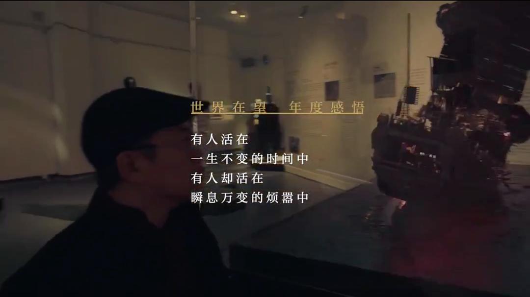 《2020世界在望》海报第5张图片 《2020世界在望》海报第5张图片