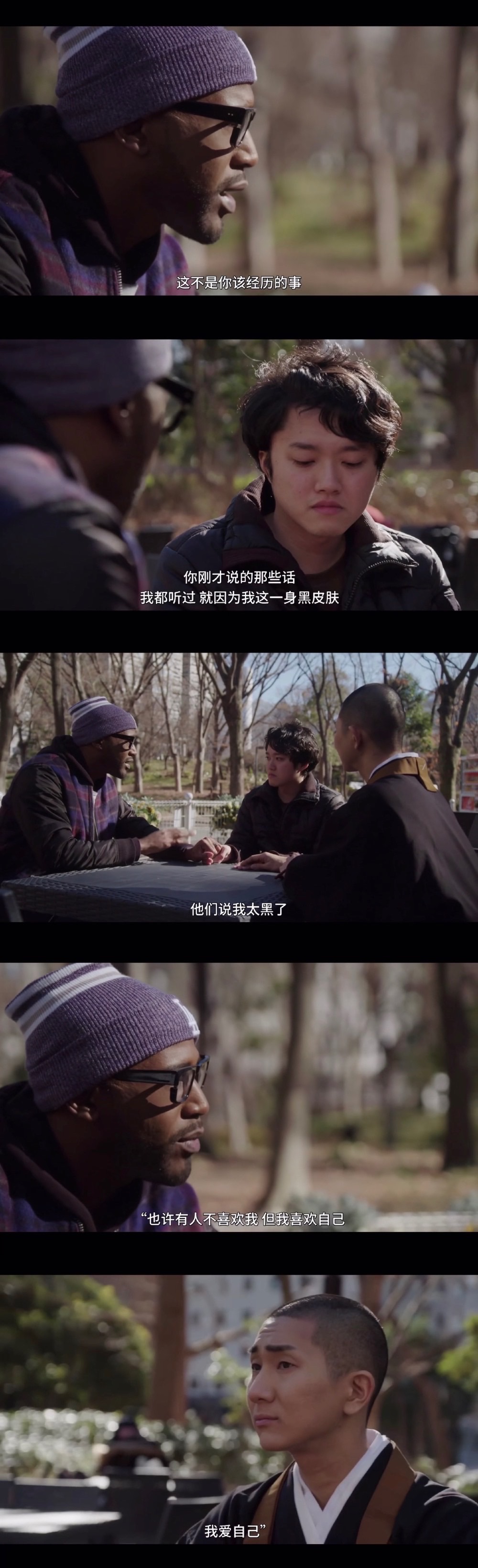 《粉雄救兵:我们在日本!》剧照