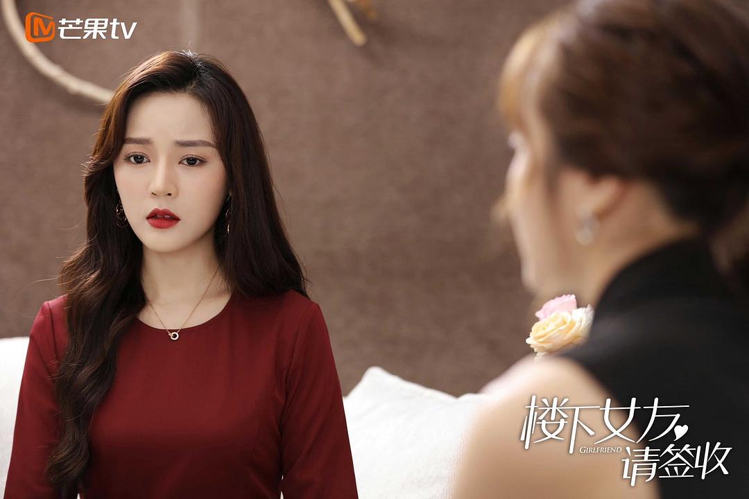 《楼下女友请签收》海报第48张图片 《楼下女友请签收》海报第48张图片