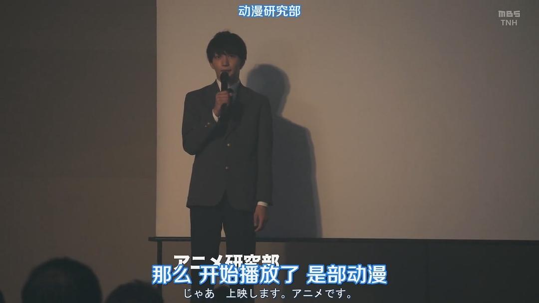 《别对映像研出手!》剧照