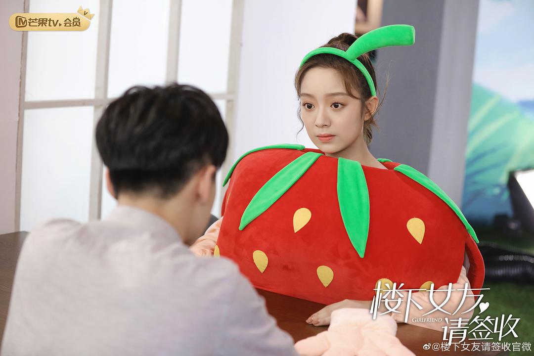 《楼下女友请签收》海报第13张图片 《楼下女友请签收》海报第13张图片