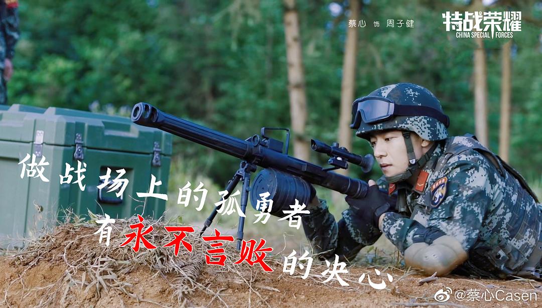 《特战荣耀》剧照第50张图片 《特战荣耀》剧照第50张图片