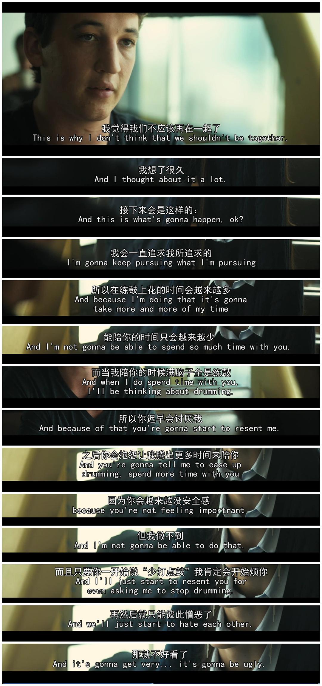 《爆裂鼓手》剧照第60张图片 《爆裂鼓手》剧照第60张图片