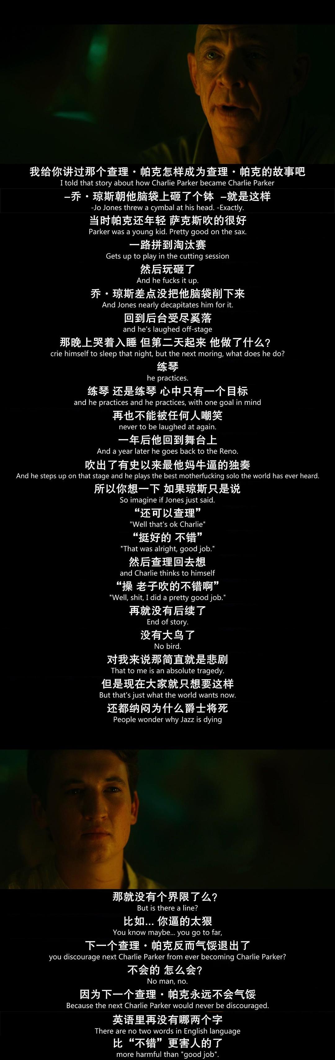 《爆裂鼓手》剧照第45张图片 《爆裂鼓手》剧照第45张图片