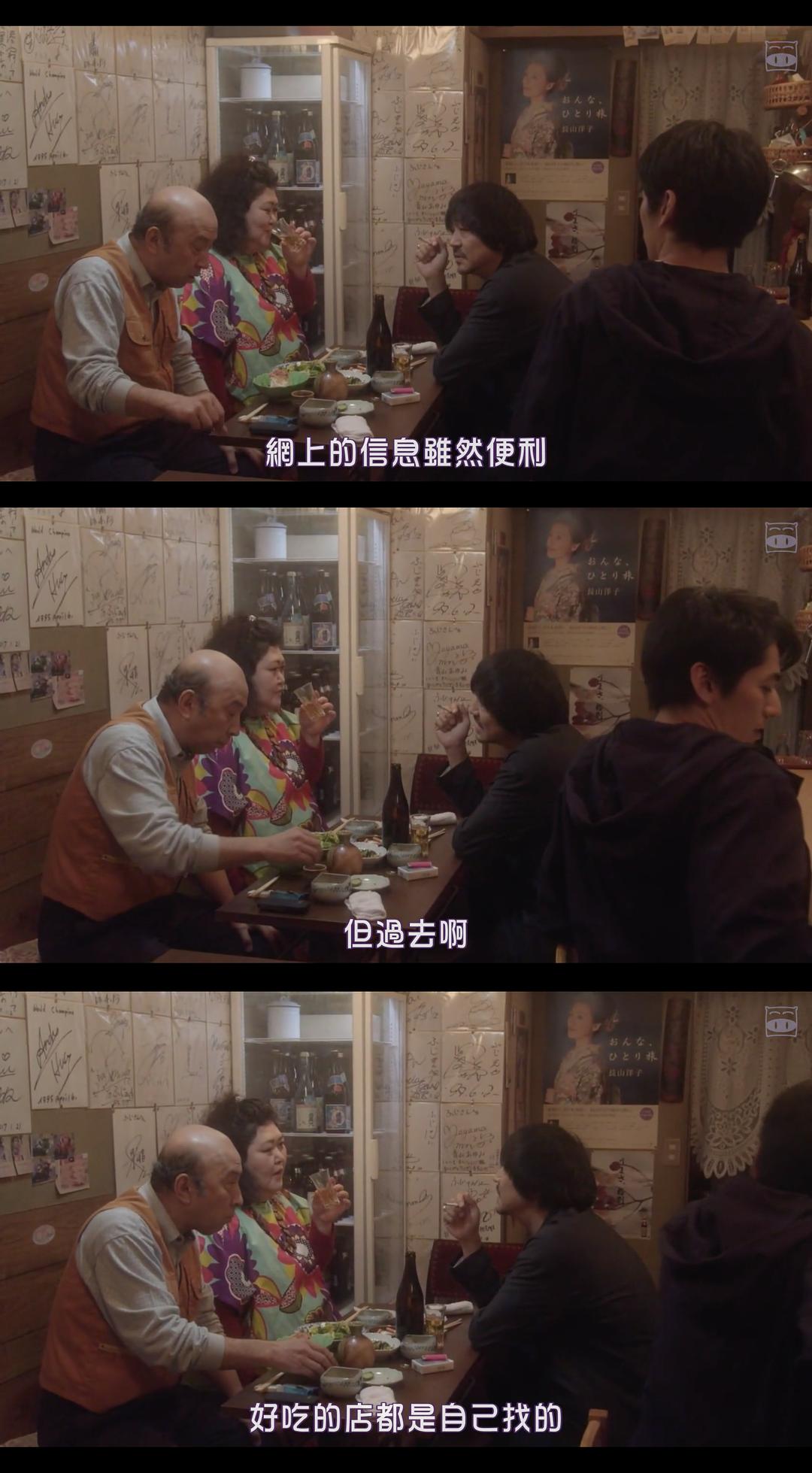 《居酒屋富士》海报