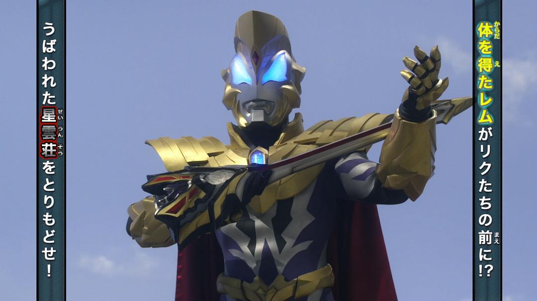 《捷德奥特曼》剧照