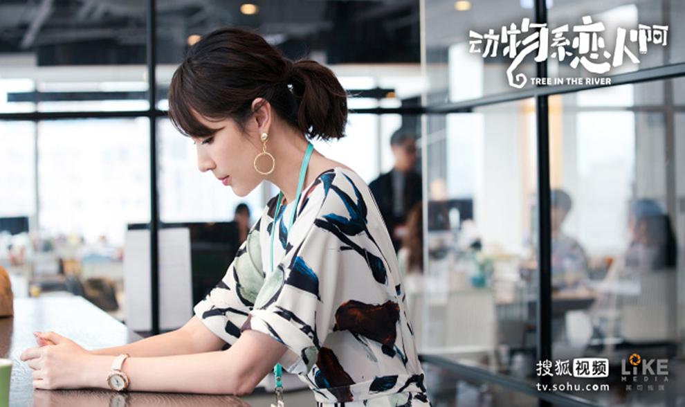 《动物系恋人啊》剧照第47张图片 《动物系恋人啊》剧照第47张图片