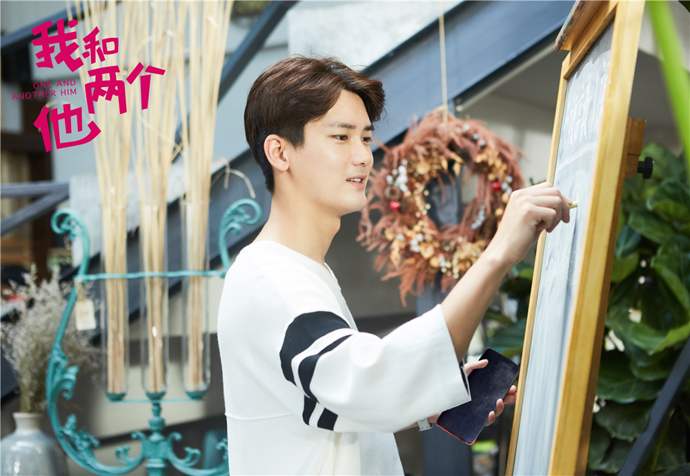 《我和两个他》剧照