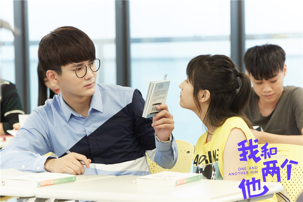 《我和两个他》剧照