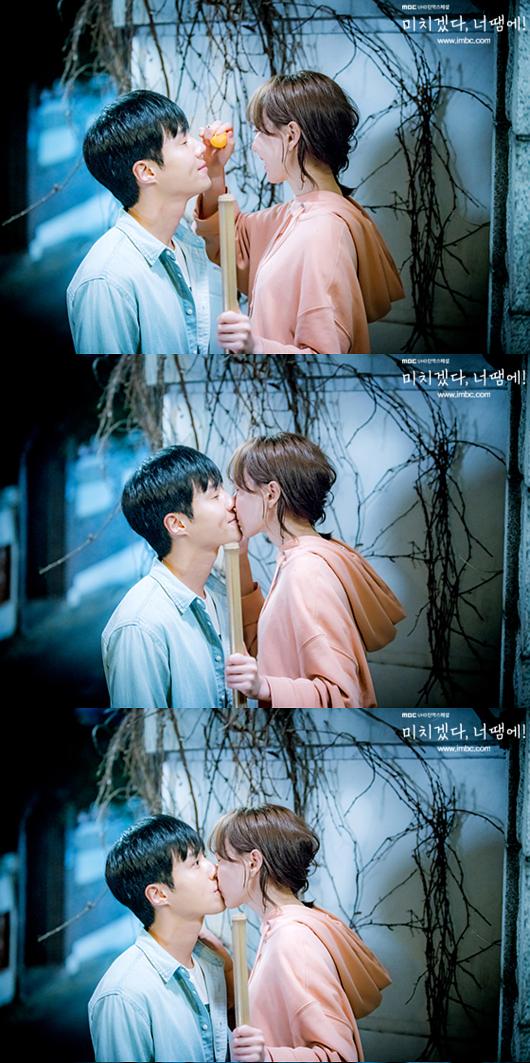 《疯了,因为你!》剧照