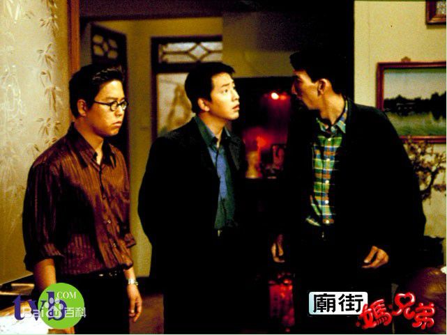 《庙街妈兄弟》海报