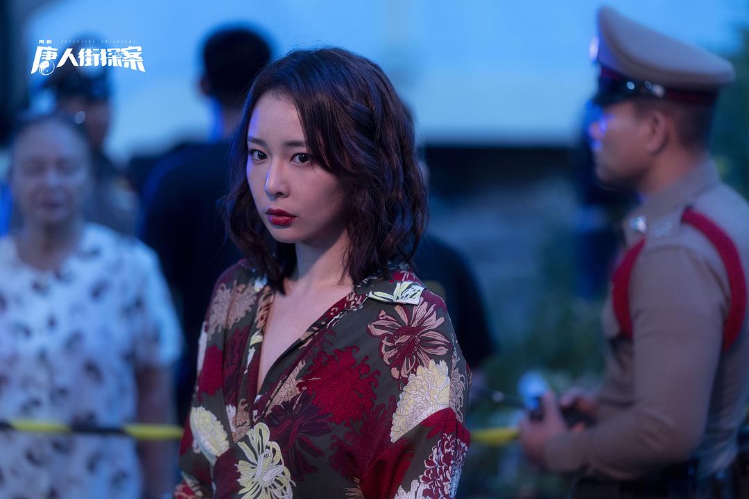 《唐人街探案》剧照