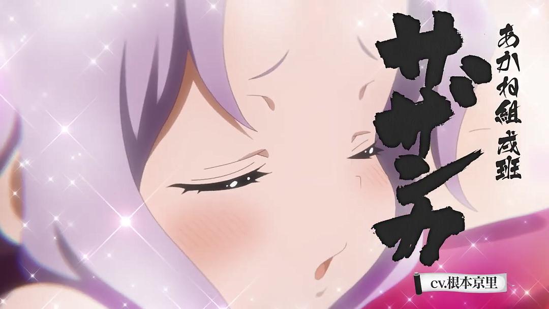 《女忍者椿的心事》剧照第23张图片 《女忍者椿的心事》剧照第23张图片