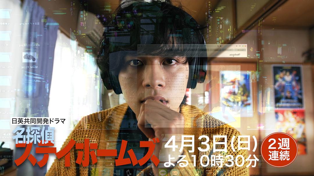 《名侦探府尔摩斯》剧照第3张图片 《名侦探府尔摩斯》剧照第3张图片
