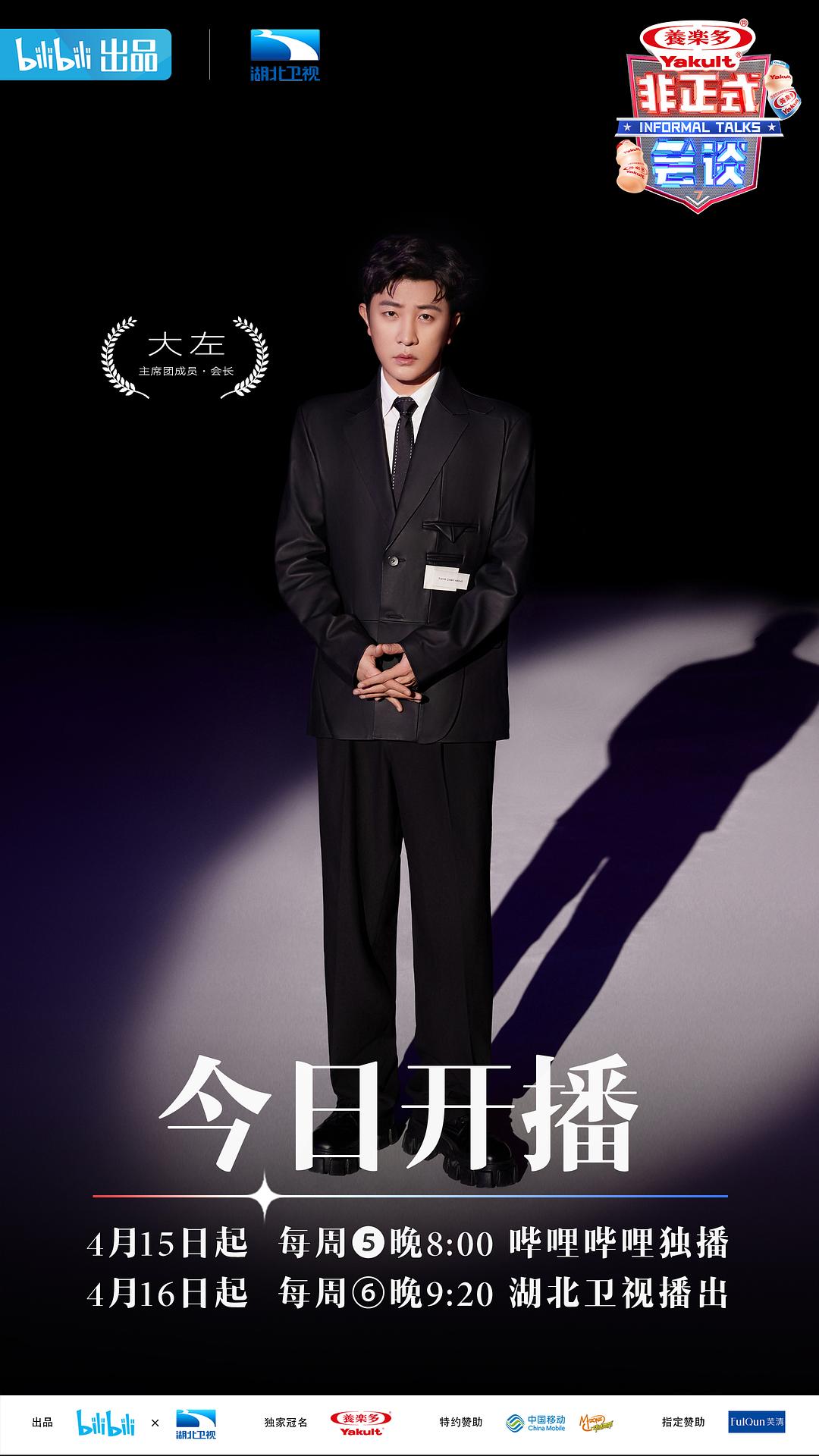 《非正式会谈第七季》剧照